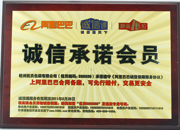 Qualification certificate